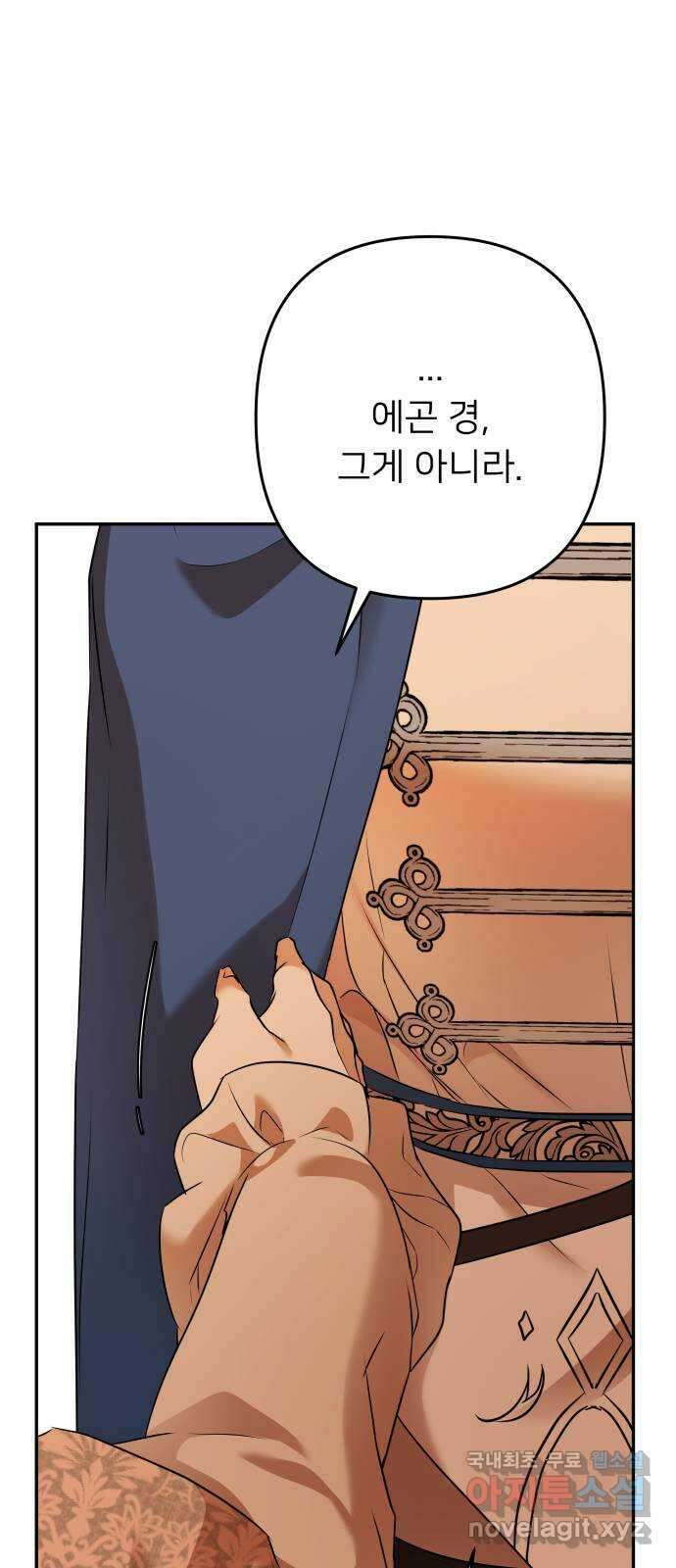 아가사 105화 함께 52