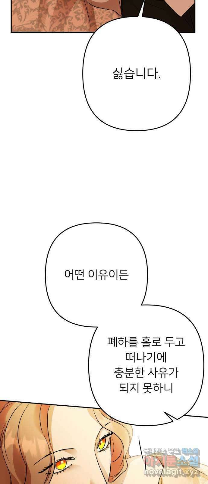 아가사 105화 함께 53