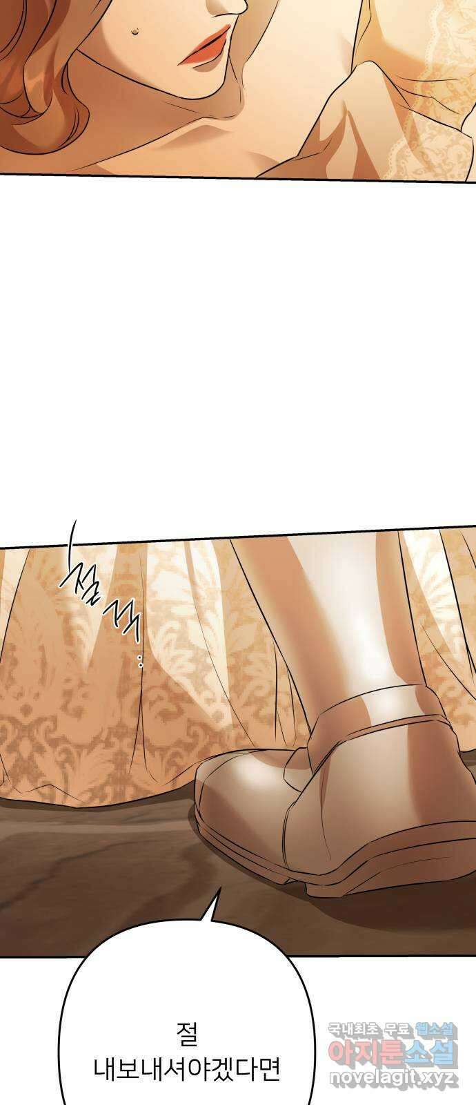 아가사 105화 함께 54