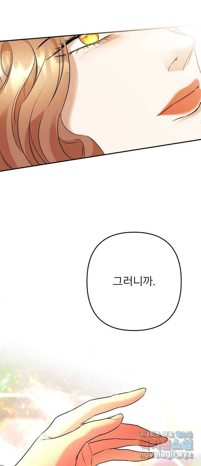 아가사 105화 함께 60
