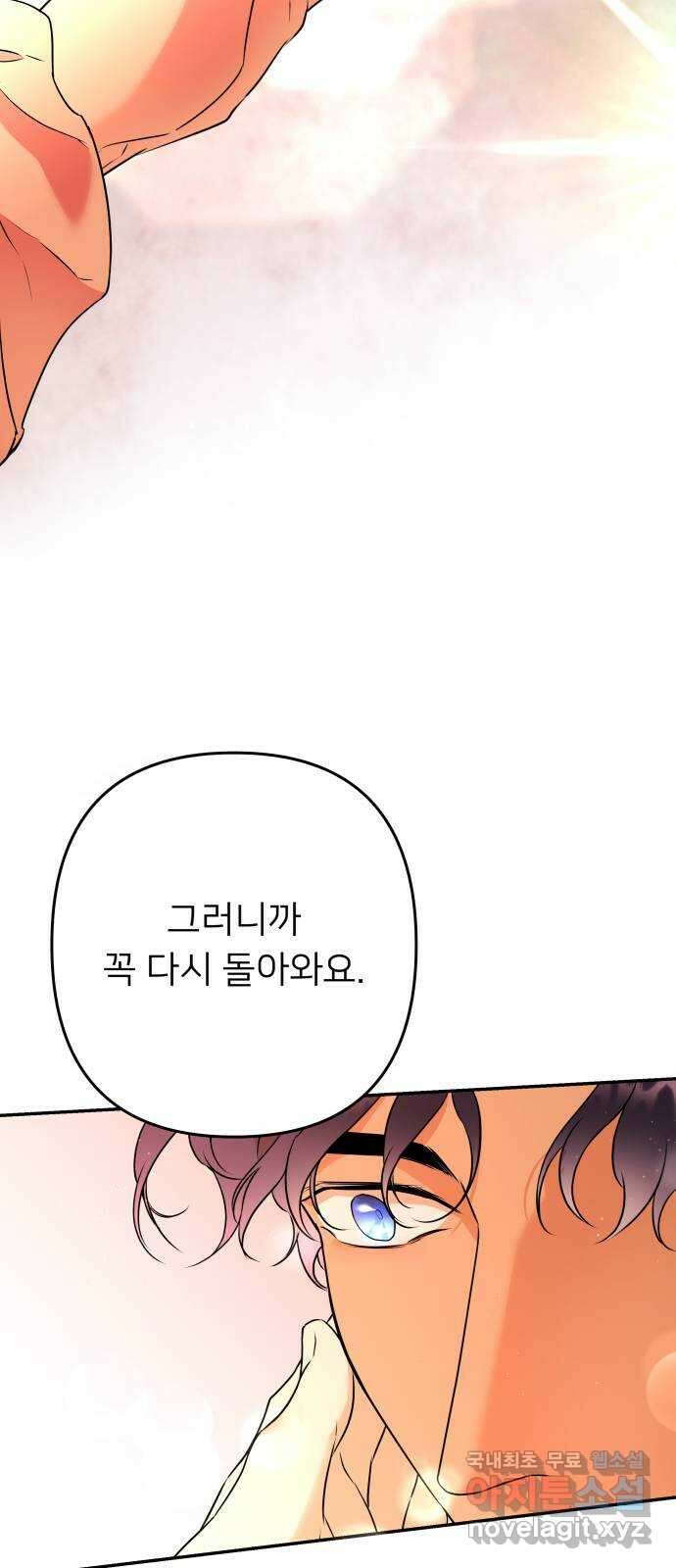 아가사 105화 함께 61
