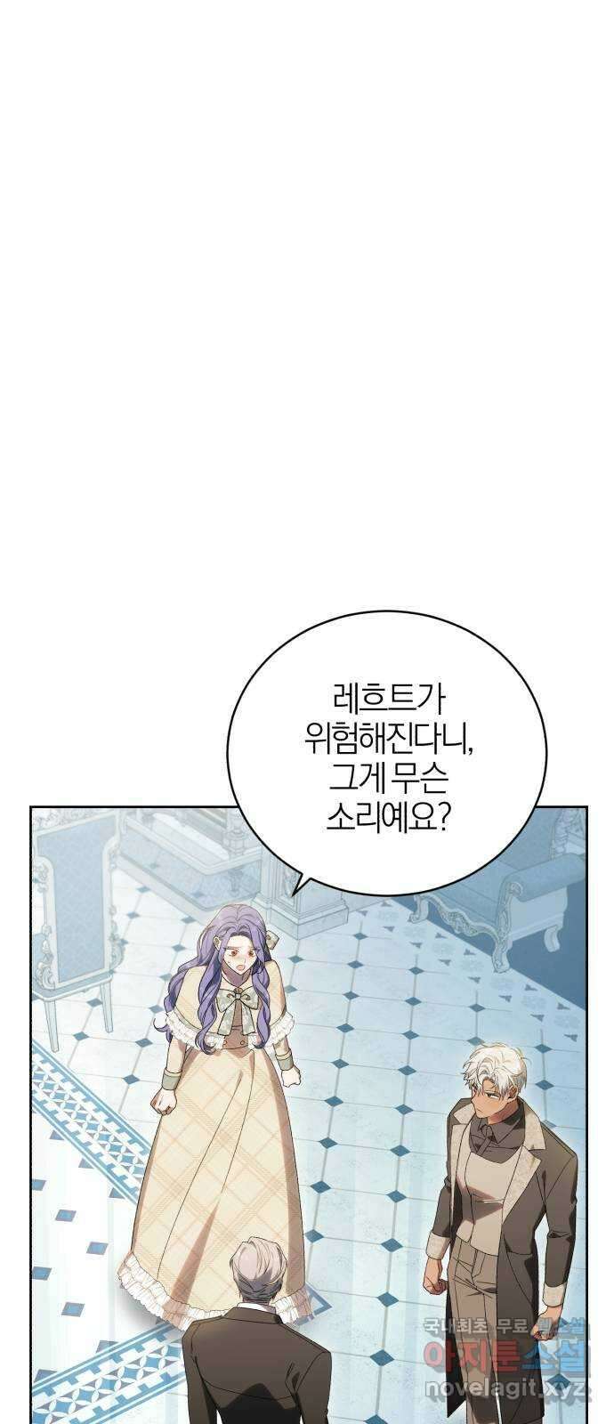 용두사망 소설 속의 악녀가 되었다 36화 1