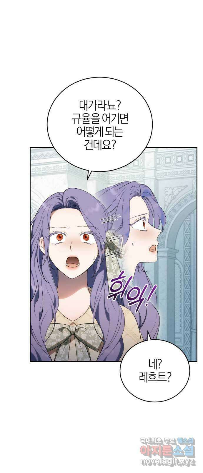 용두사망 소설 속의 악녀가 되었다 36화 7