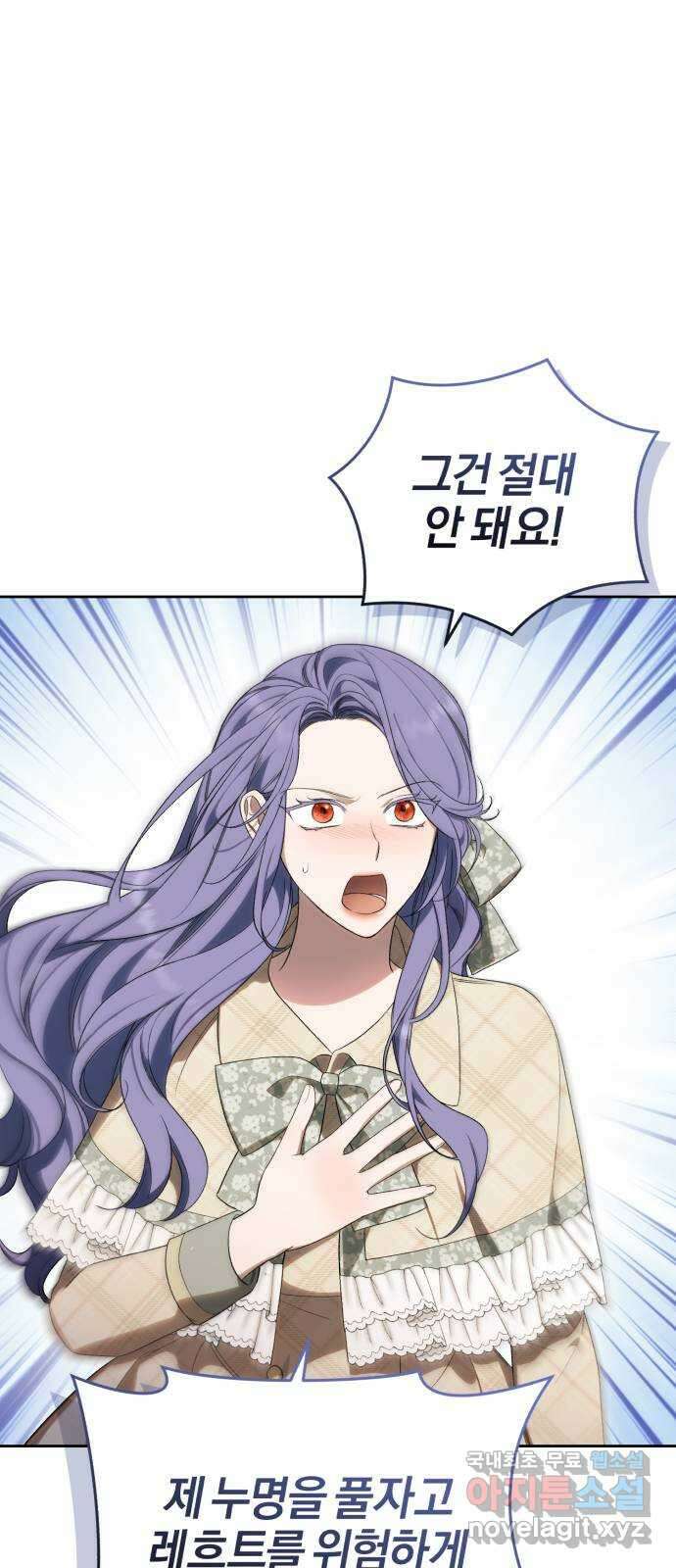 용두사망 소설 속의 악녀가 되었다 36화 11