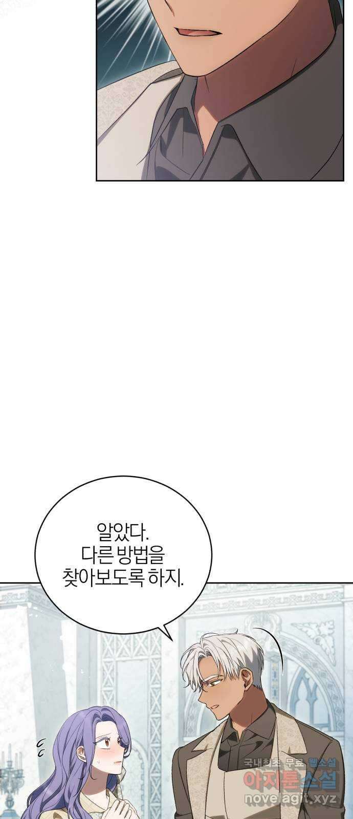 용두사망 소설 속의 악녀가 되었다 36화 15