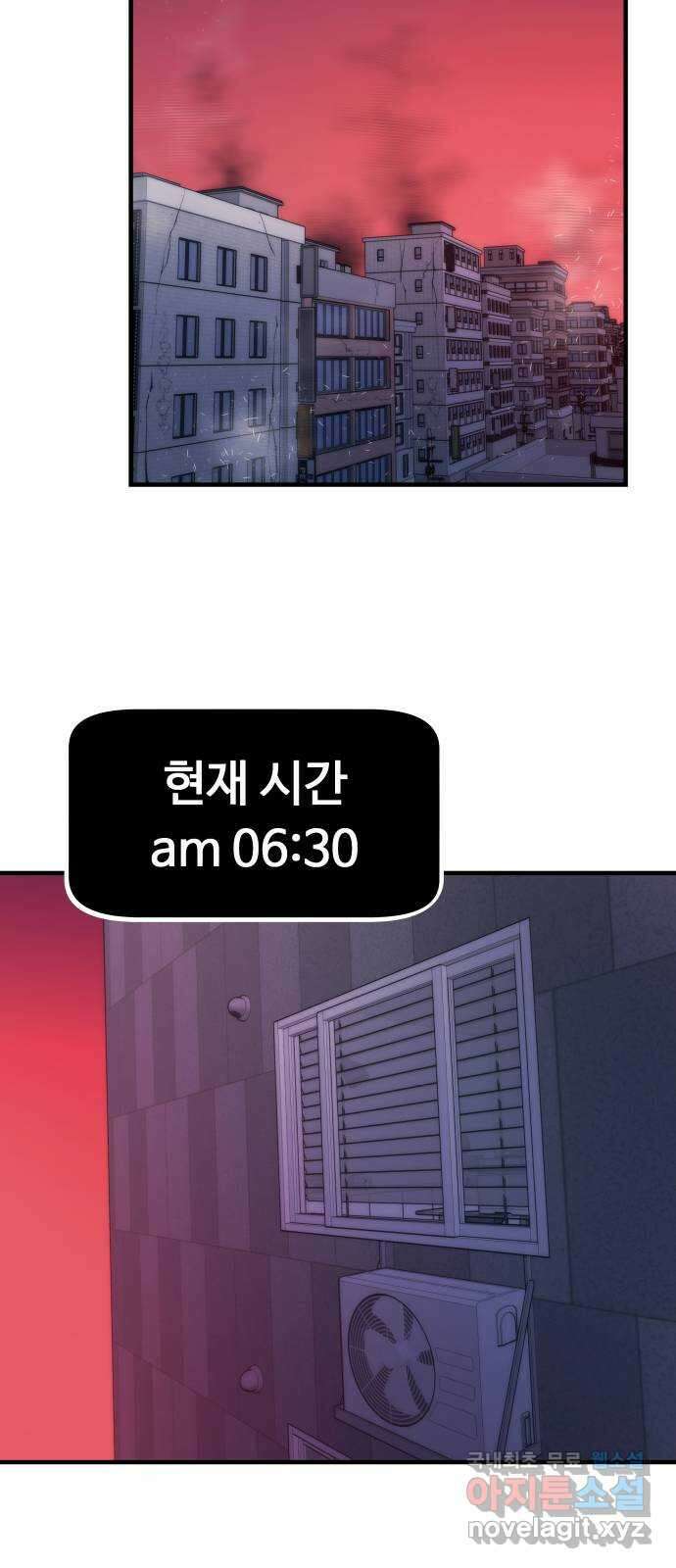최강부캐 91화. 둘째 날 2