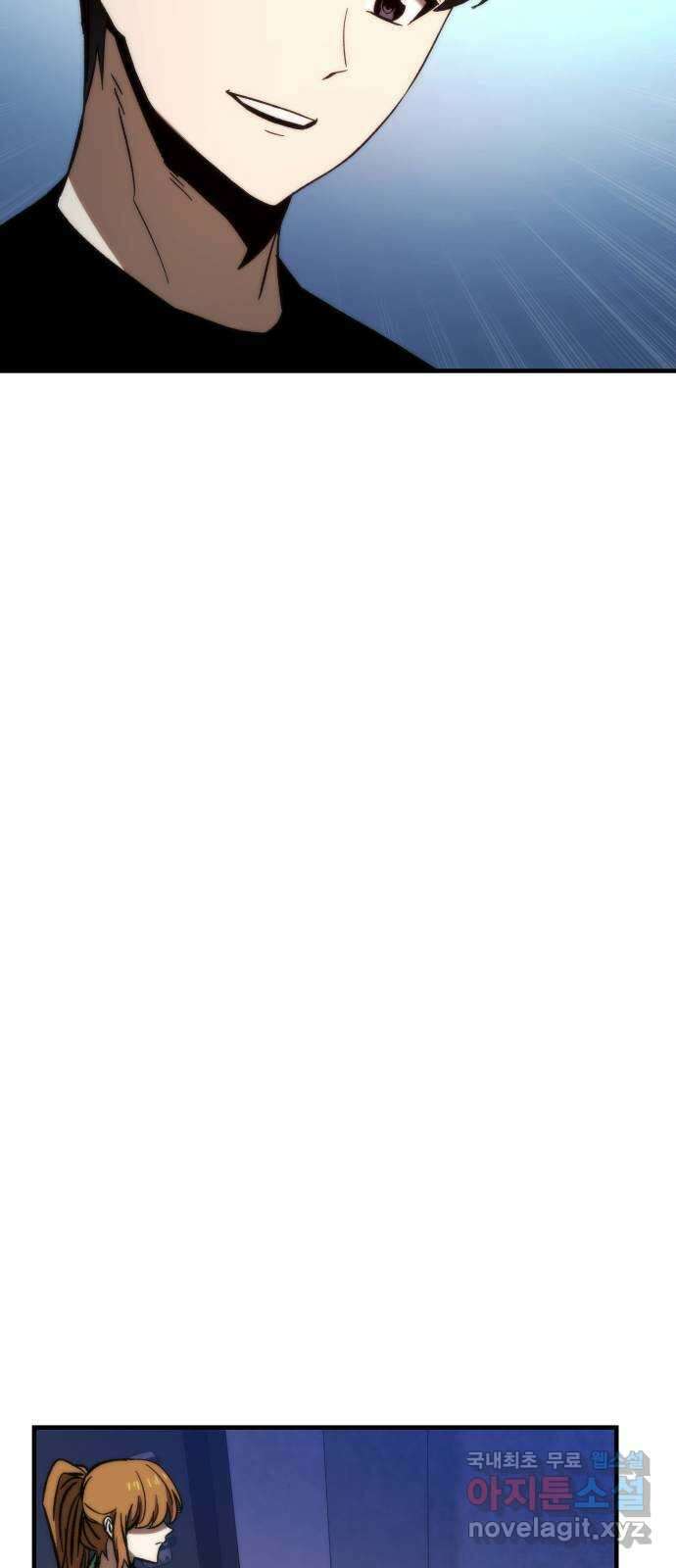 최강부캐 91화. 둘째 날 10