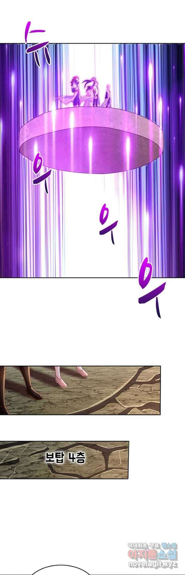 10만 년째 오늘을 살던 놈 149화 2