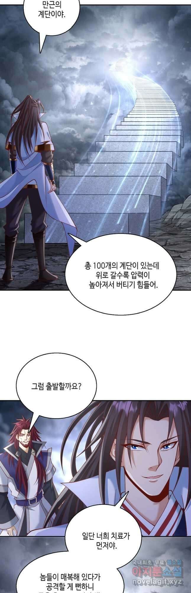 10만 년째 오늘을 살던 놈 149화 4