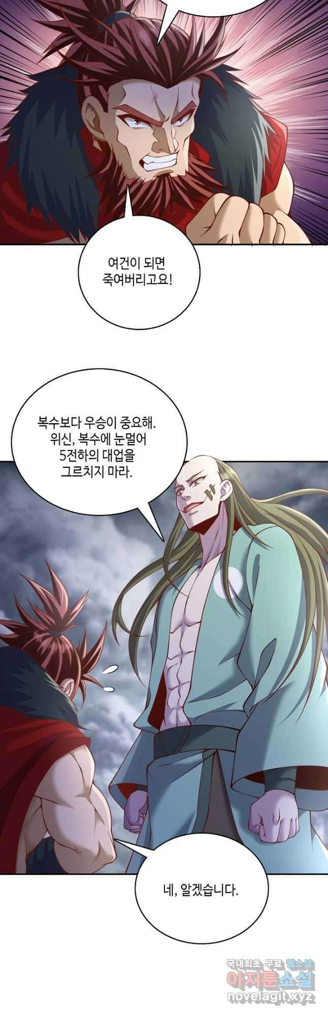 10만 년째 오늘을 살던 놈 149화 6