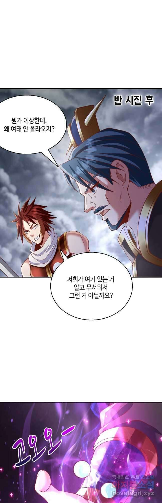 10만 년째 오늘을 살던 놈 149화 7