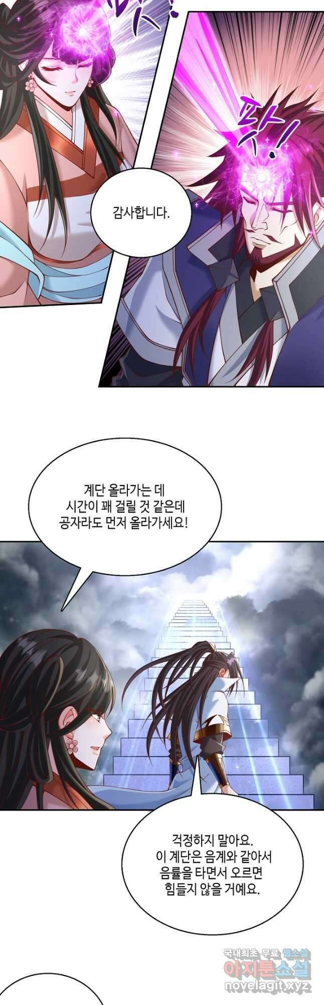 10만 년째 오늘을 살던 놈 149화 9