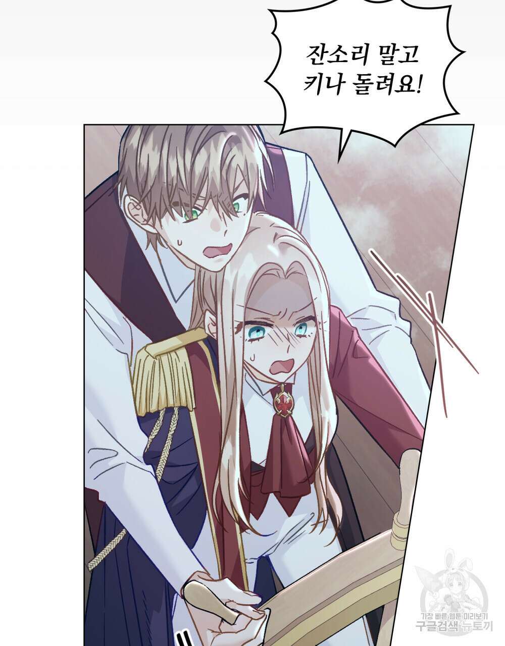 그다지 사랑하지 않는 그대에게 45화 5
