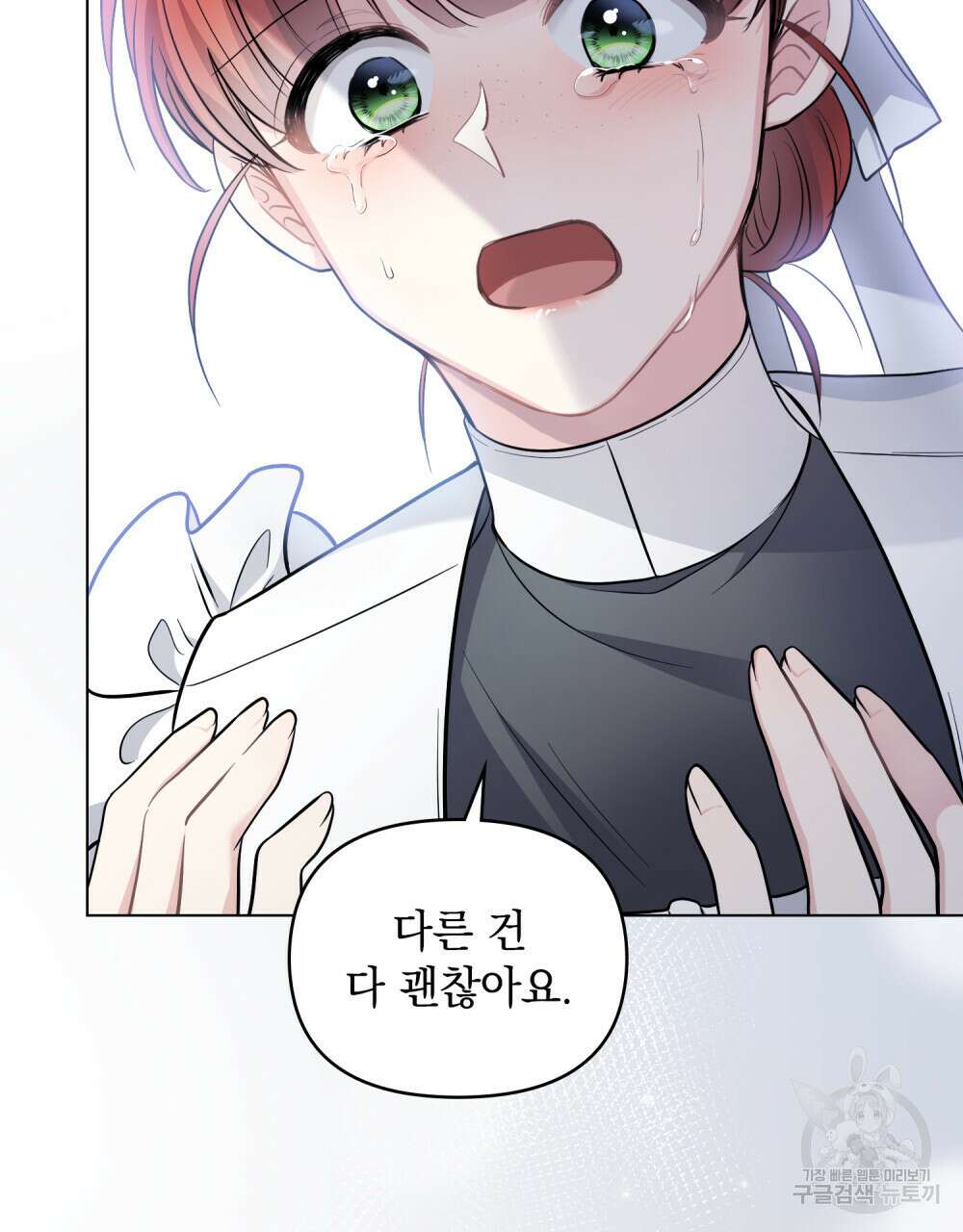 참아주세요, 대공 75화 10