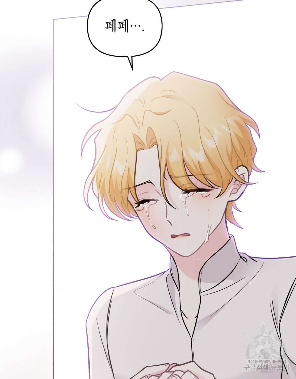 참아주세요, 대공 75화 16