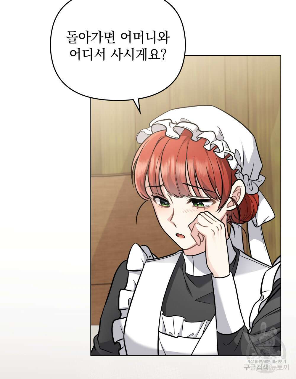 참아주세요, 대공 75화 19