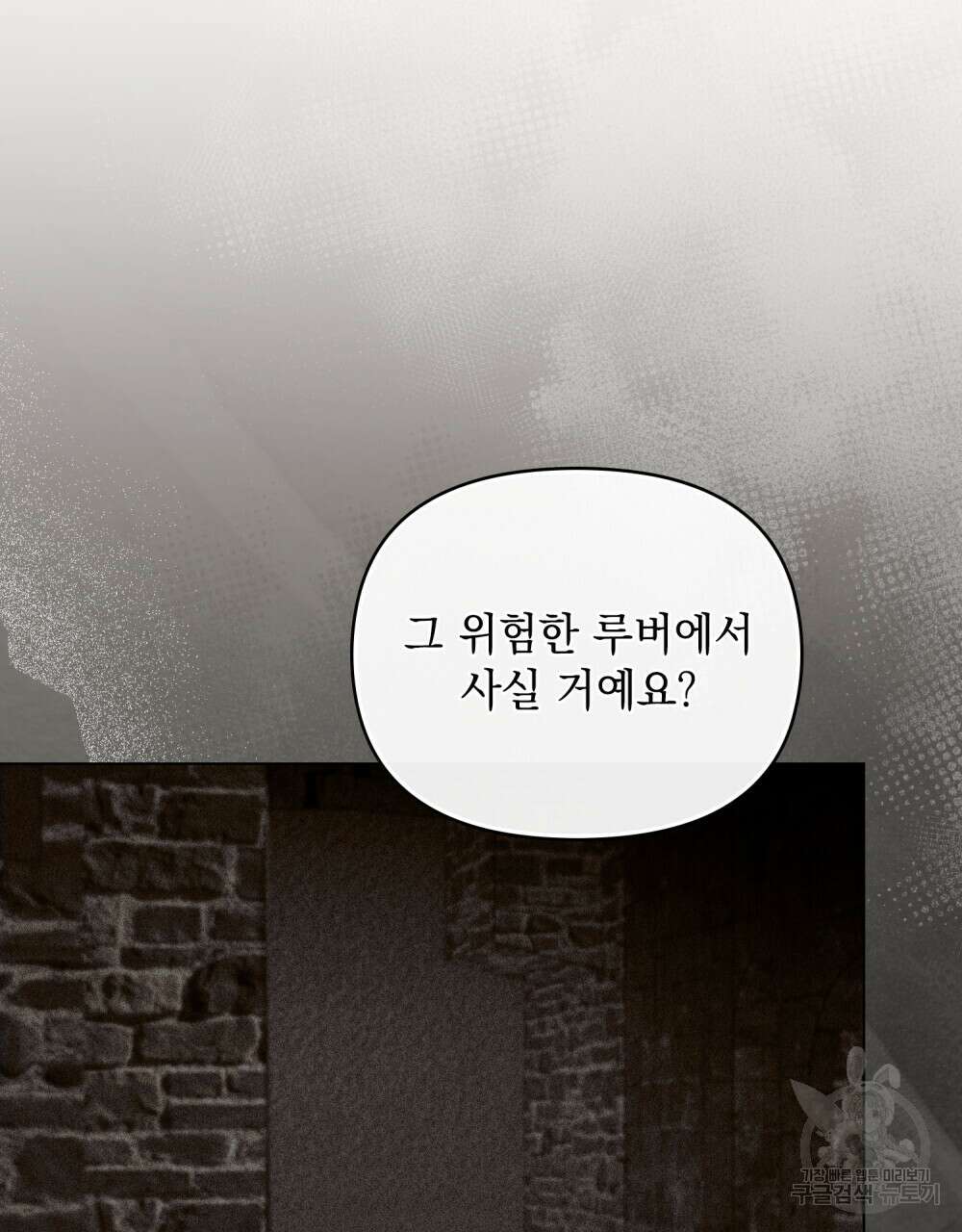 참아주세요, 대공 75화 20