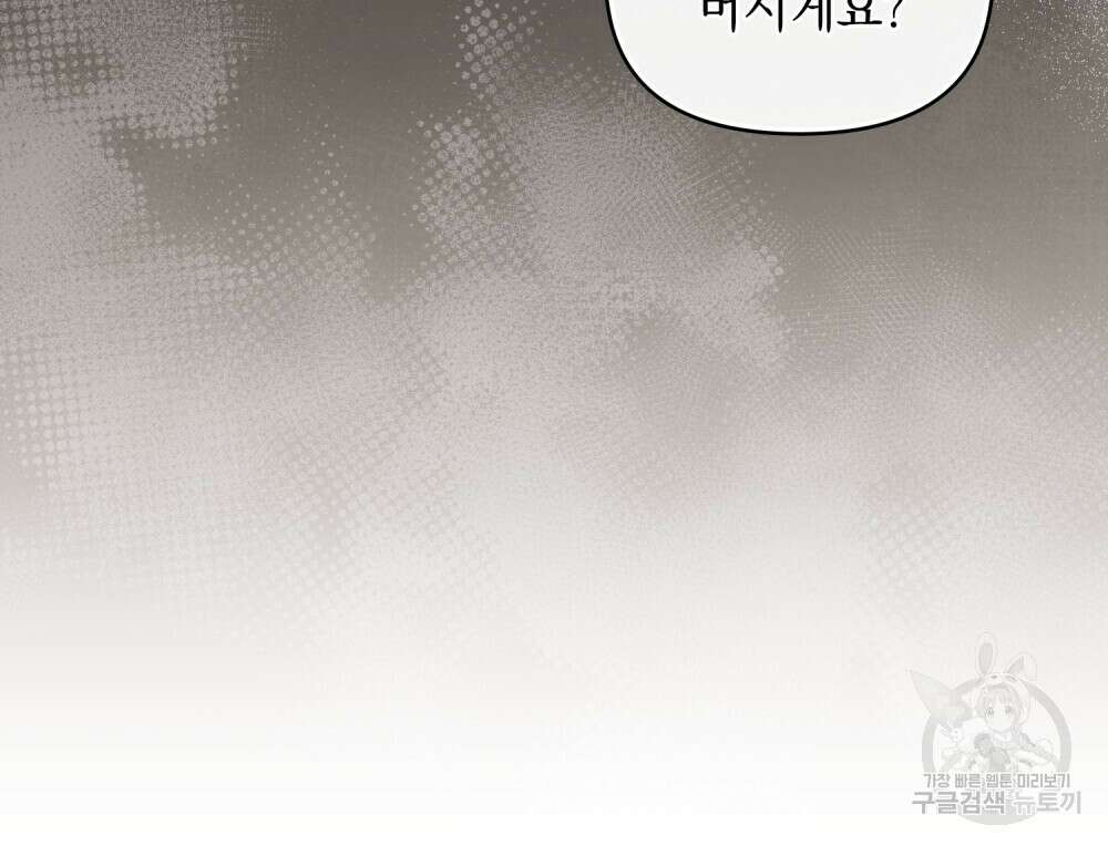 참아주세요, 대공 75화 22