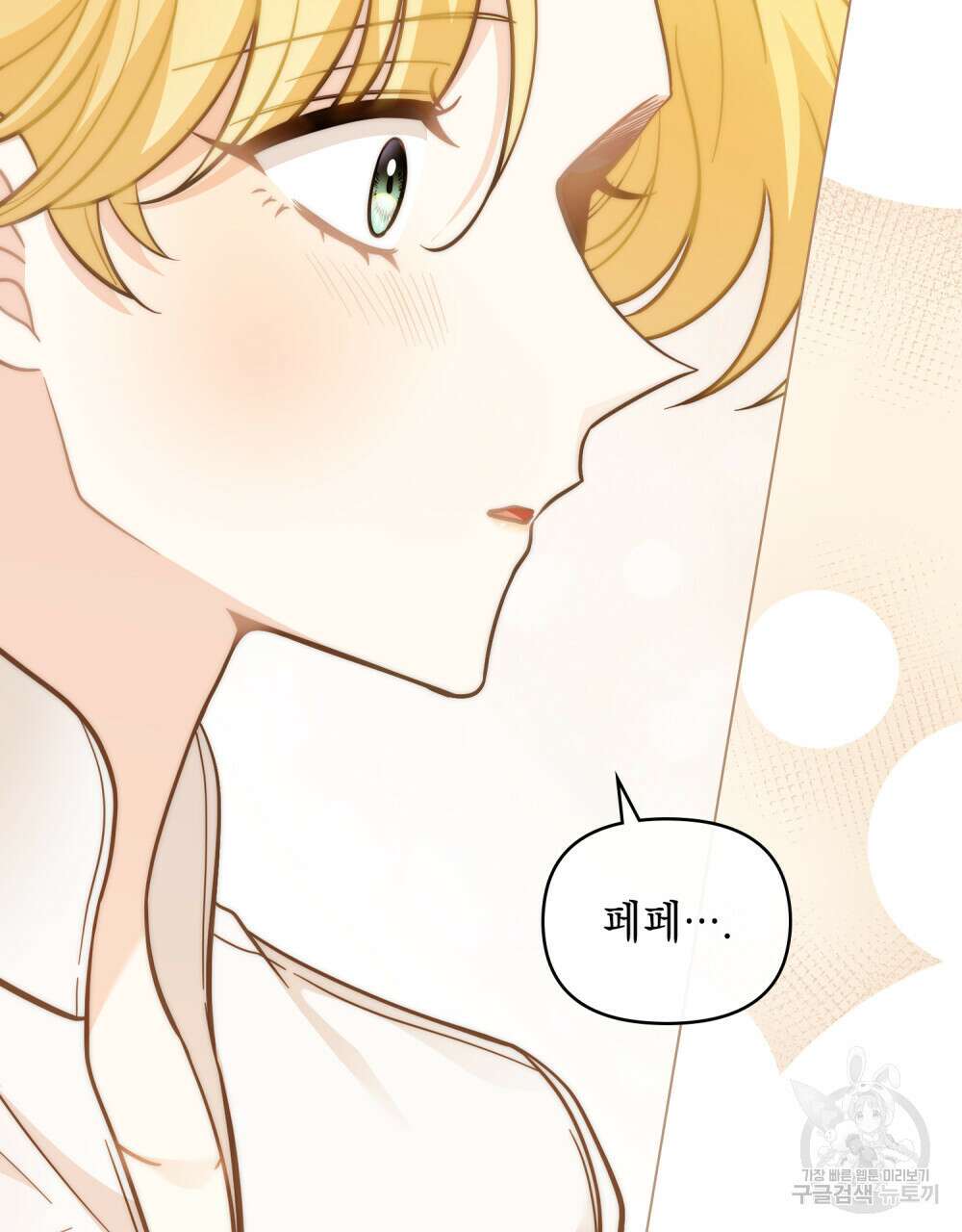 참아주세요, 대공 75화 29