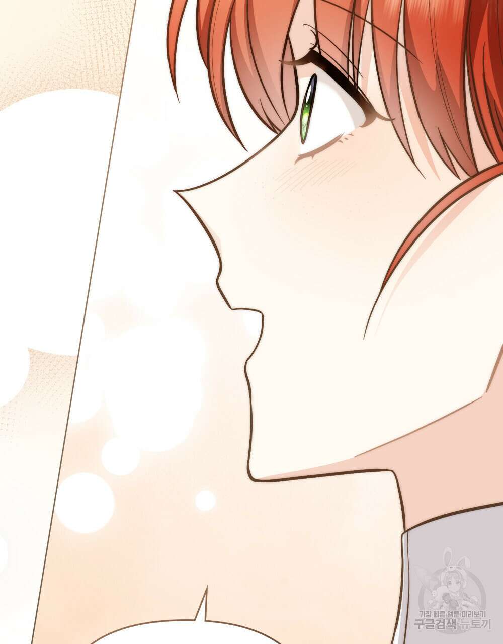 참아주세요, 대공 75화 31