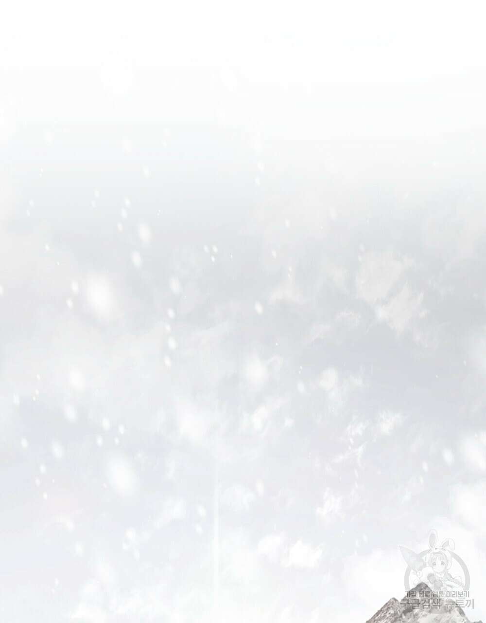 참아주세요, 대공 75화 45