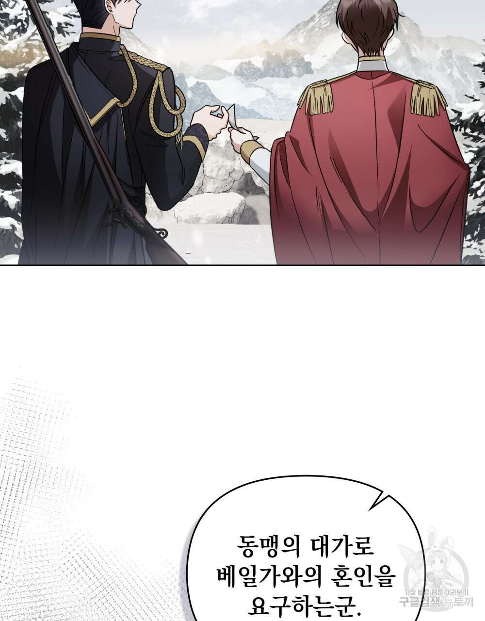 참아주세요, 대공 75화 53