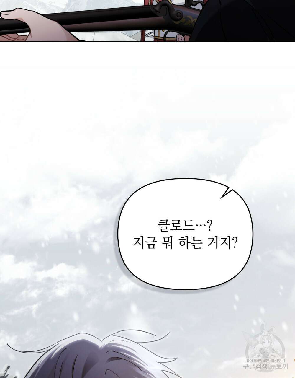 참아주세요, 대공 75화 60