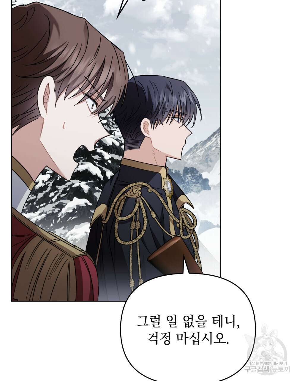 참아주세요, 대공 75화 68
