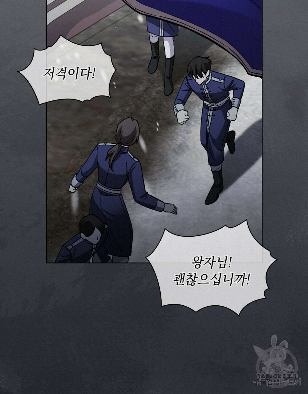 참아주세요, 대공 75화 72