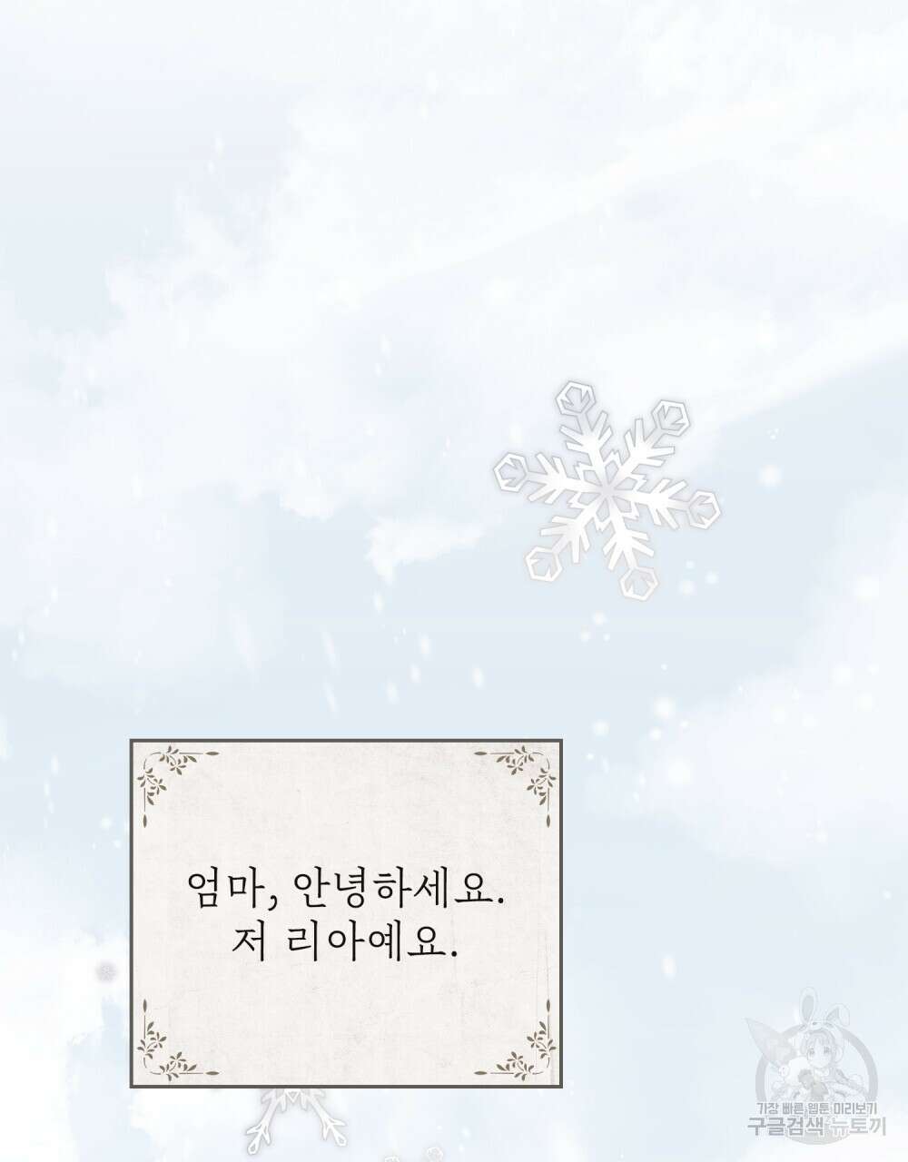참아주세요, 대공 75화 85