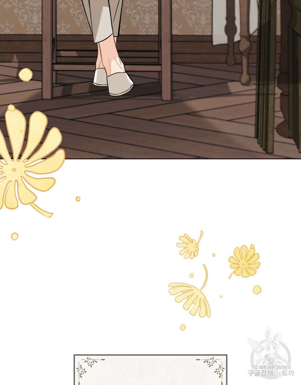 참아주세요, 대공 75화 94