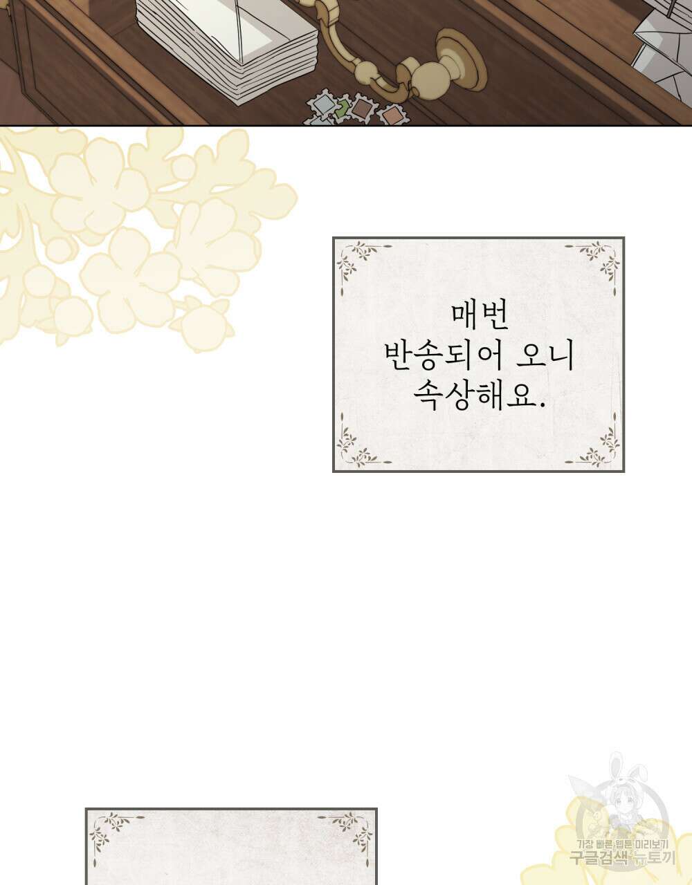참아주세요, 대공 75화 100