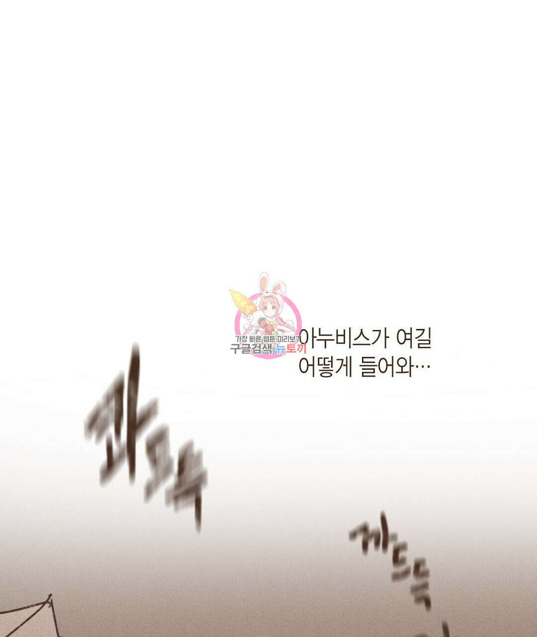 엔네아드(ENNEAD) 시즌2 65화 1