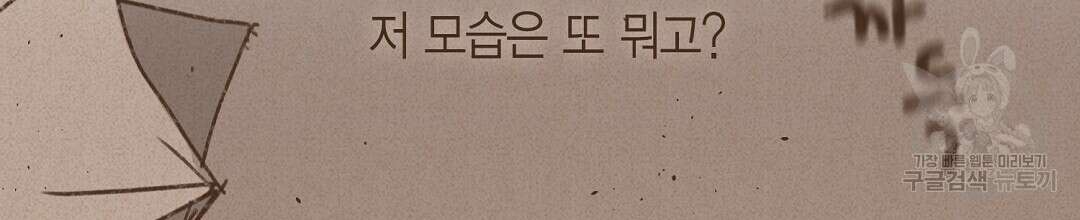 엔네아드(ENNEAD) 시즌2 65화 2