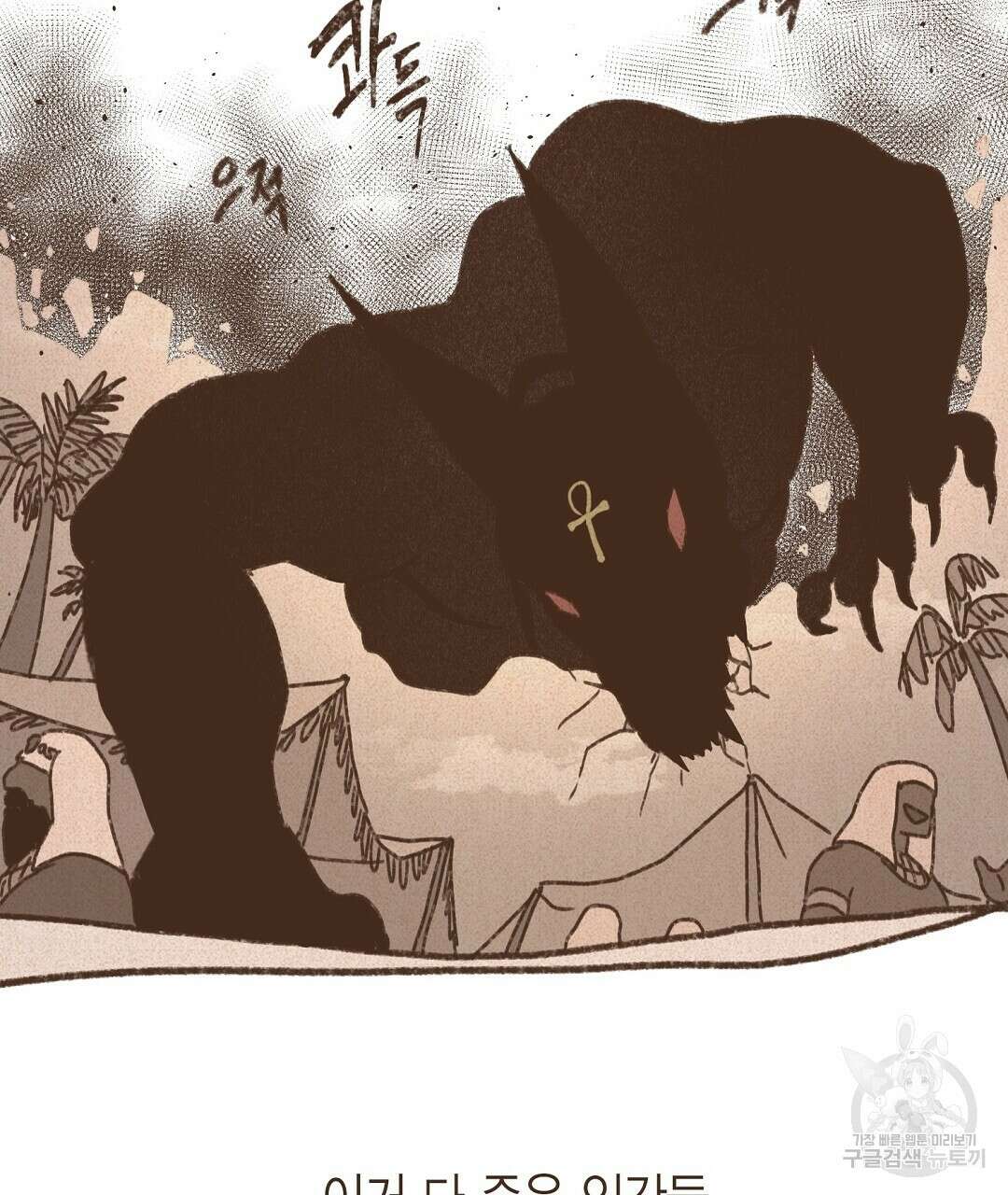 엔네아드(ENNEAD) 시즌2 65화 5