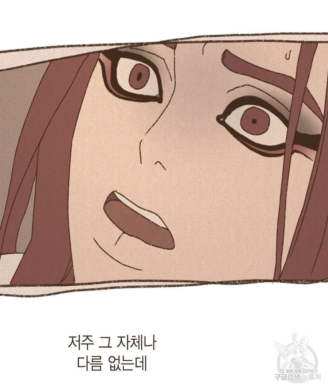 엔네아드(ENNEAD) 시즌2 65화 7