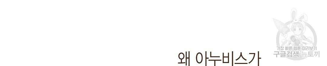엔네아드(ENNEAD) 시즌2 65화 8