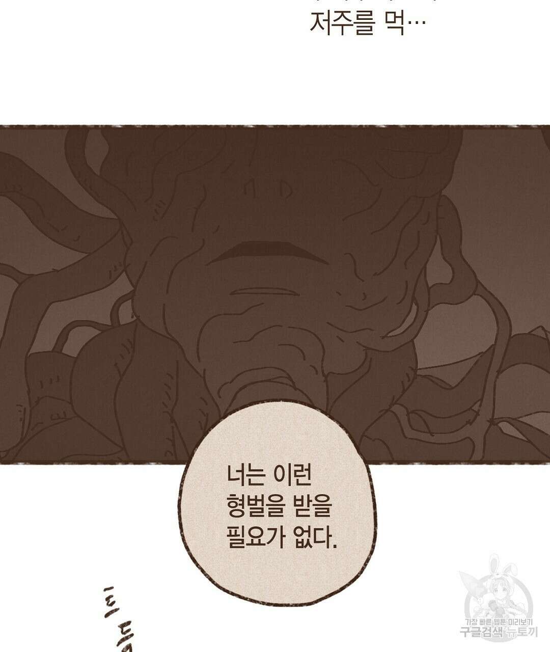 엔네아드(ENNEAD) 시즌2 65화 9