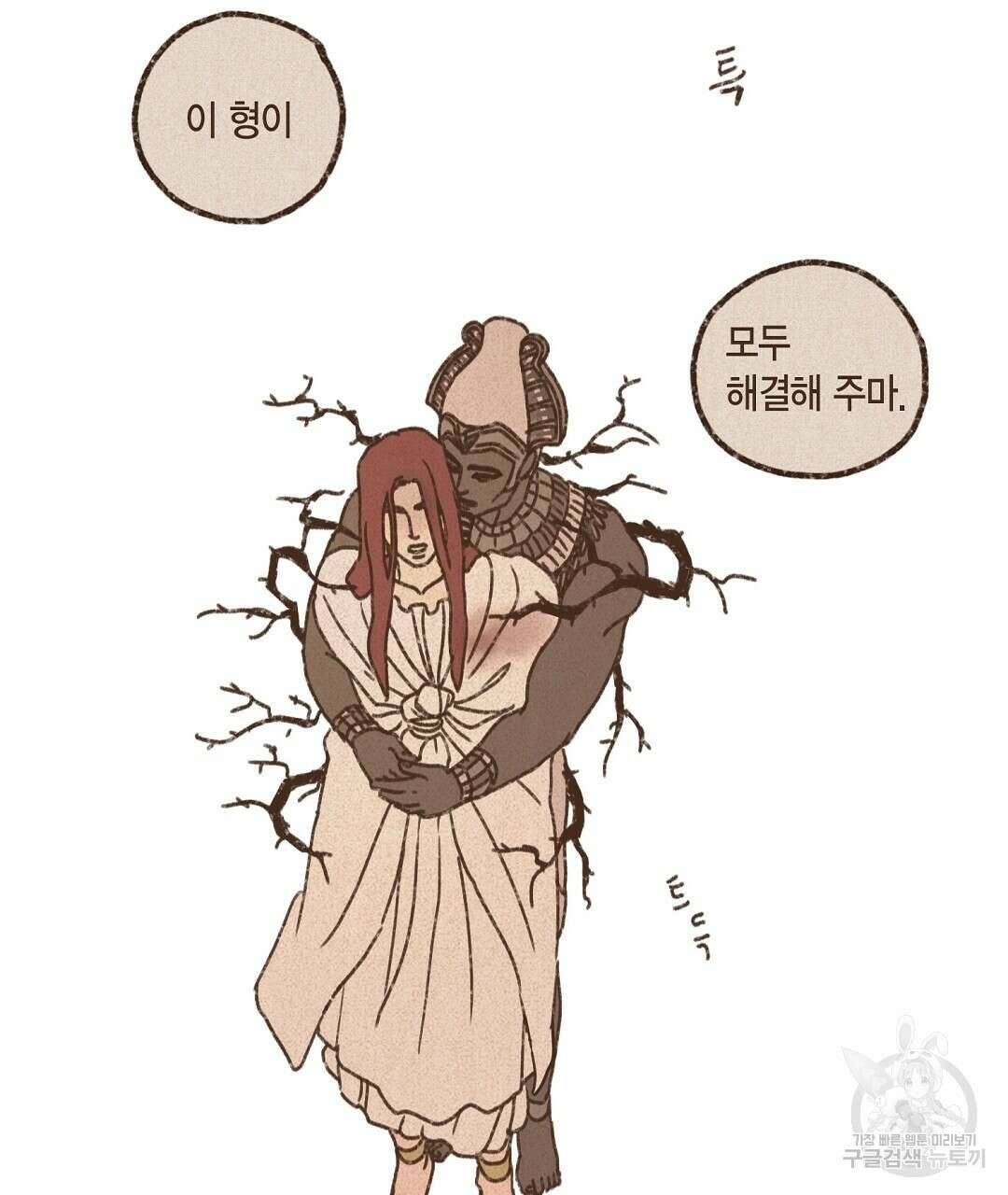 엔네아드(ENNEAD) 시즌2 65화 11