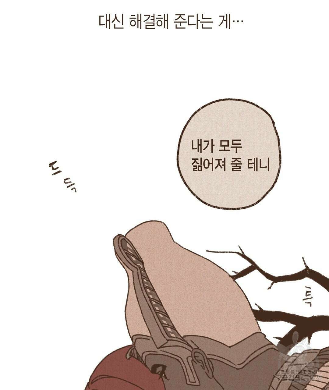 엔네아드(ENNEAD) 시즌2 65화 13