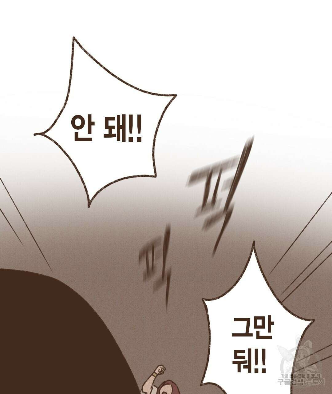 엔네아드(ENNEAD) 시즌2 65화 21
