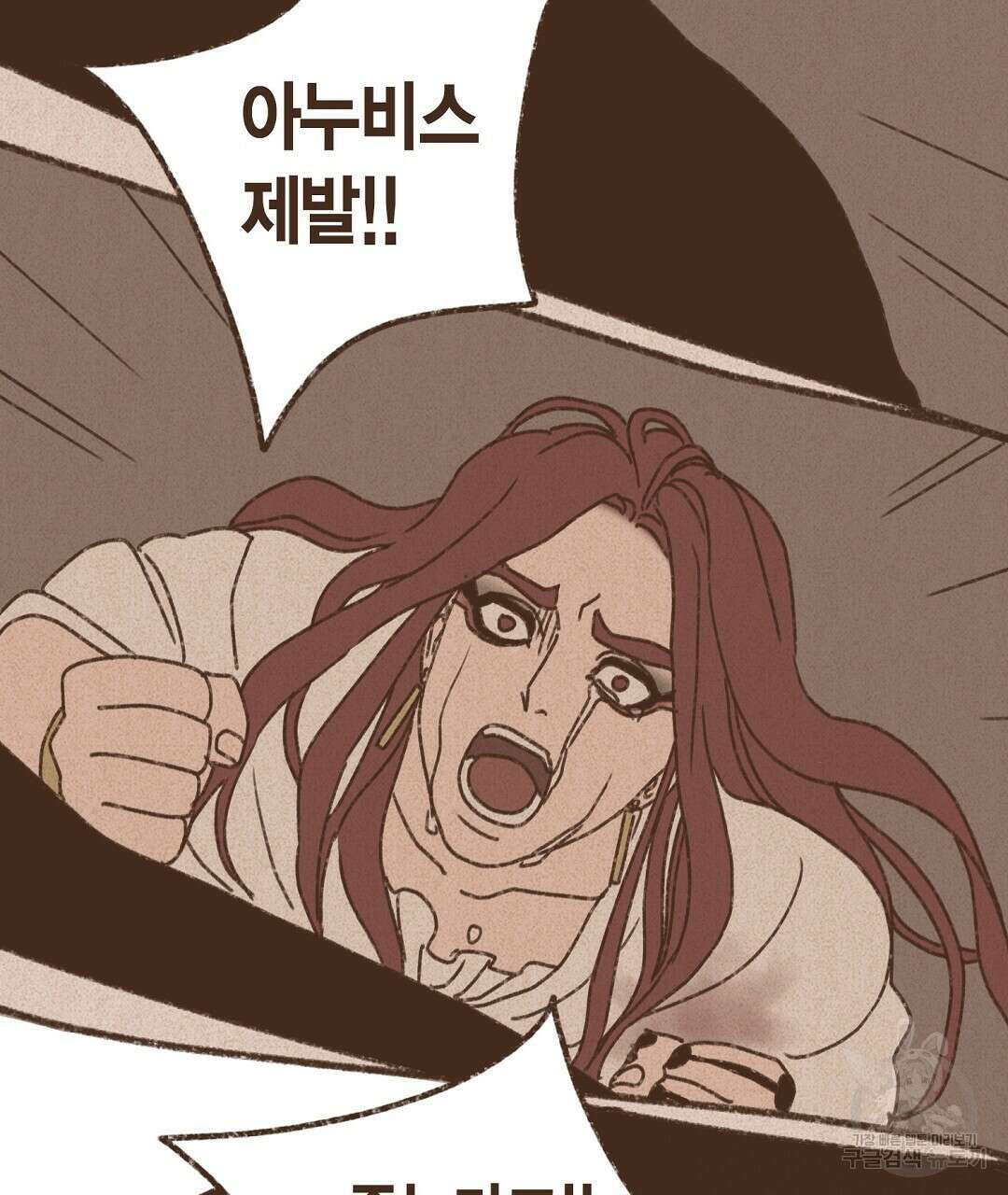 엔네아드(ENNEAD) 시즌2 65화 23