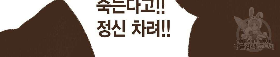 엔네아드(ENNEAD) 시즌2 65화 24