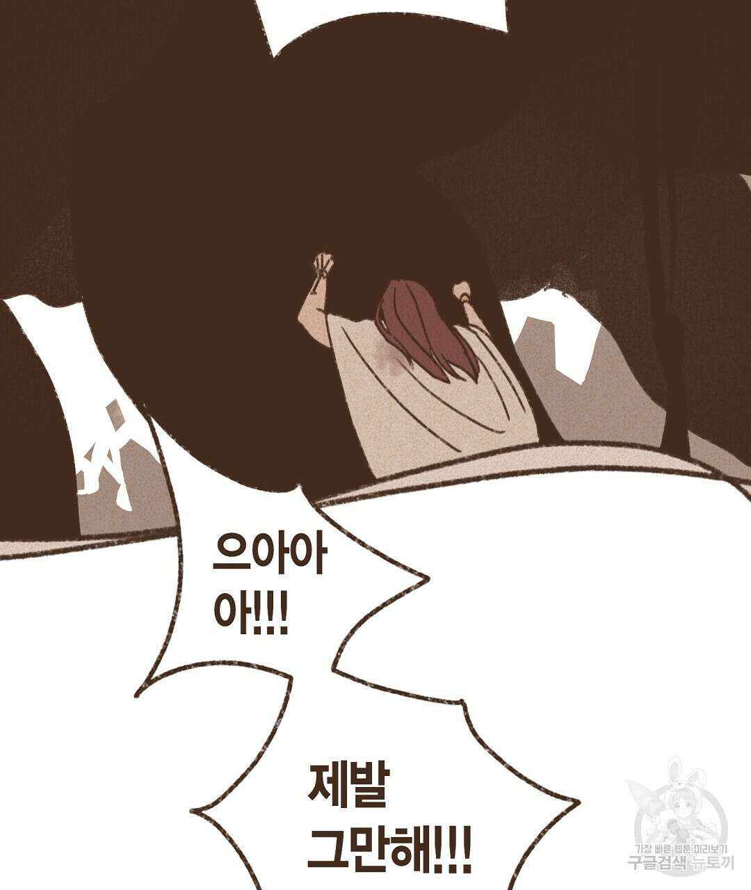 엔네아드(ENNEAD) 시즌2 65화 25