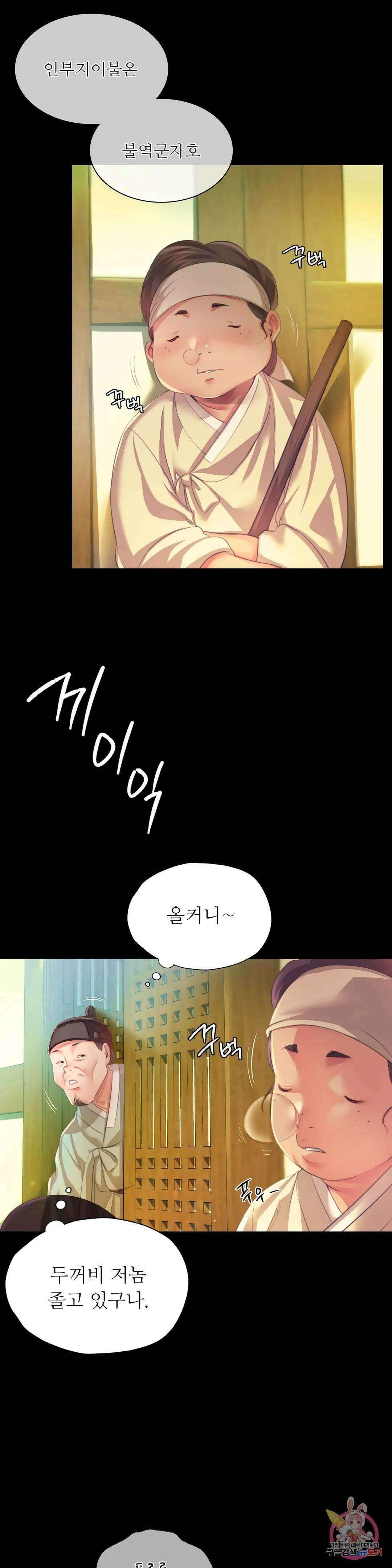 아씨 프롤로그 2부 프롤로그 2