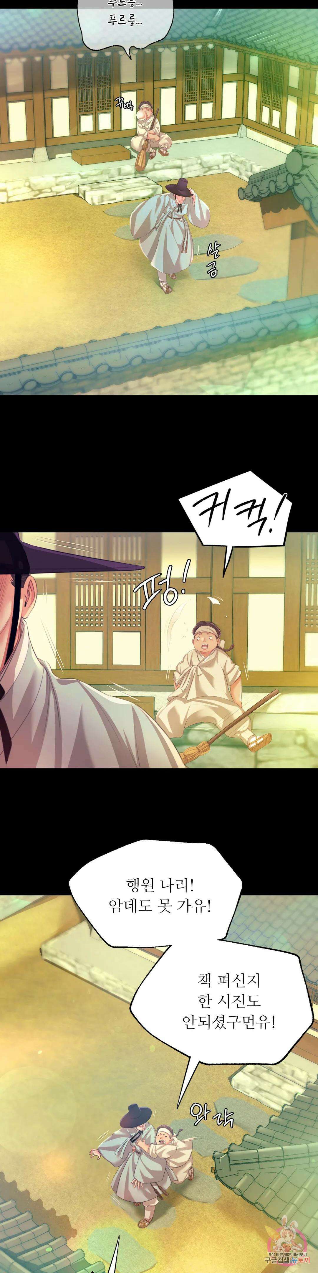 아씨 프롤로그 2부 프롤로그 3