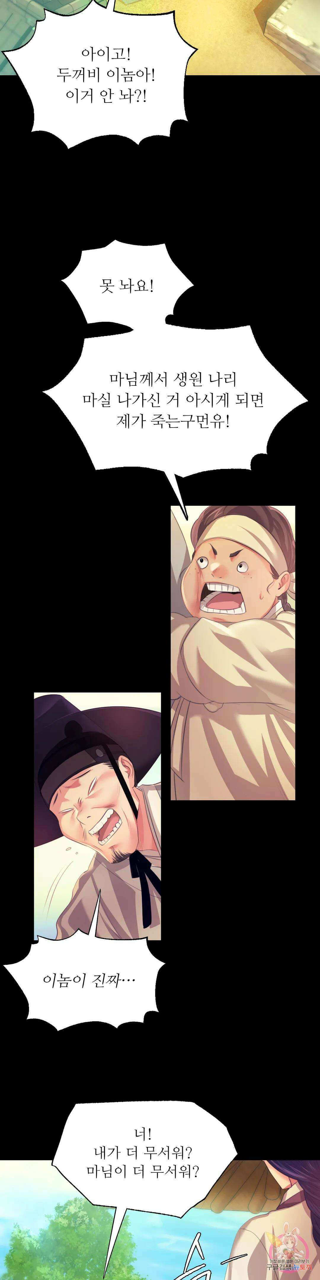 아씨 프롤로그 2부 프롤로그 4