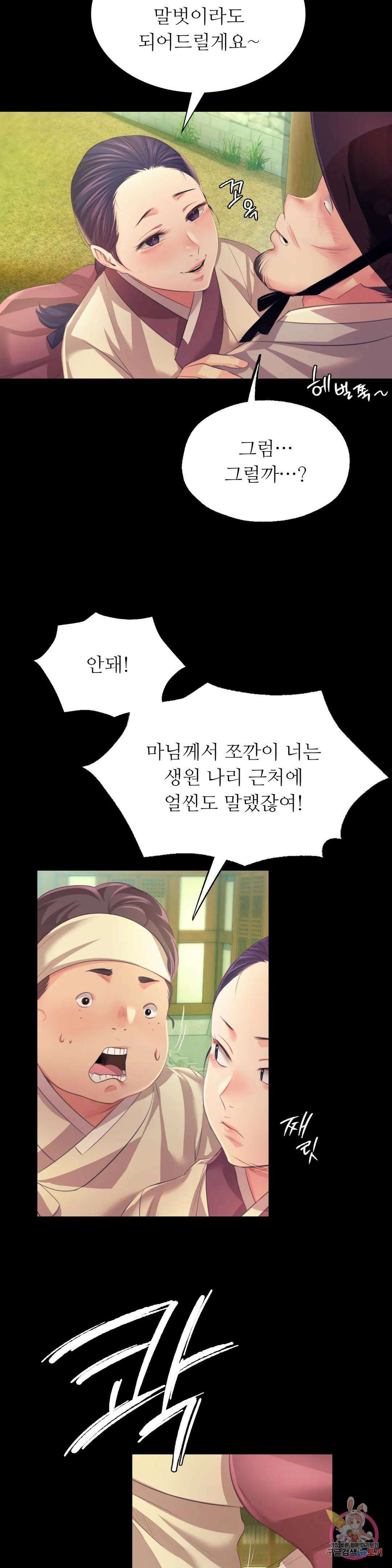 아씨 프롤로그 2부 프롤로그 6