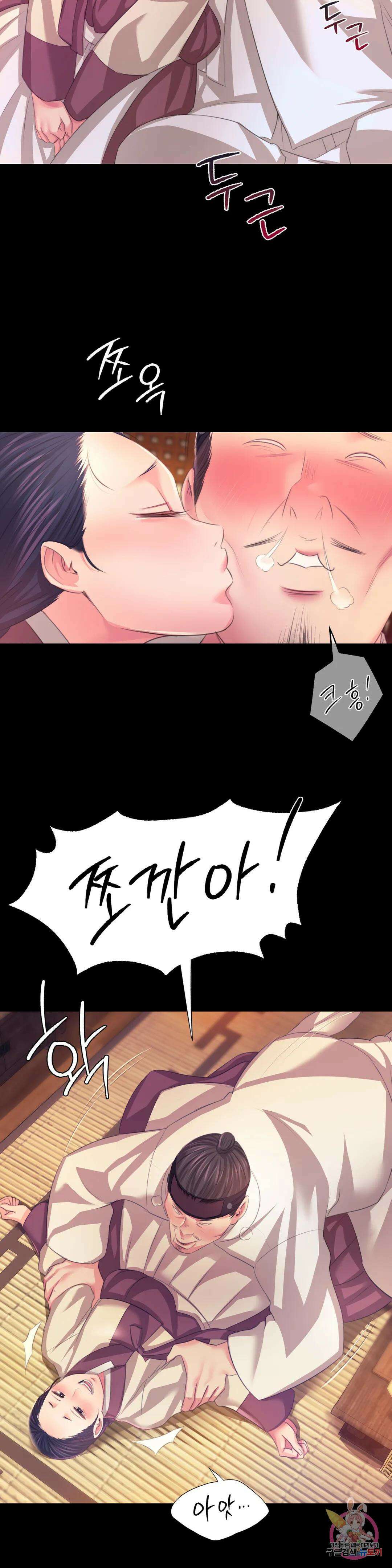 아씨 프롤로그 2부 프롤로그 9