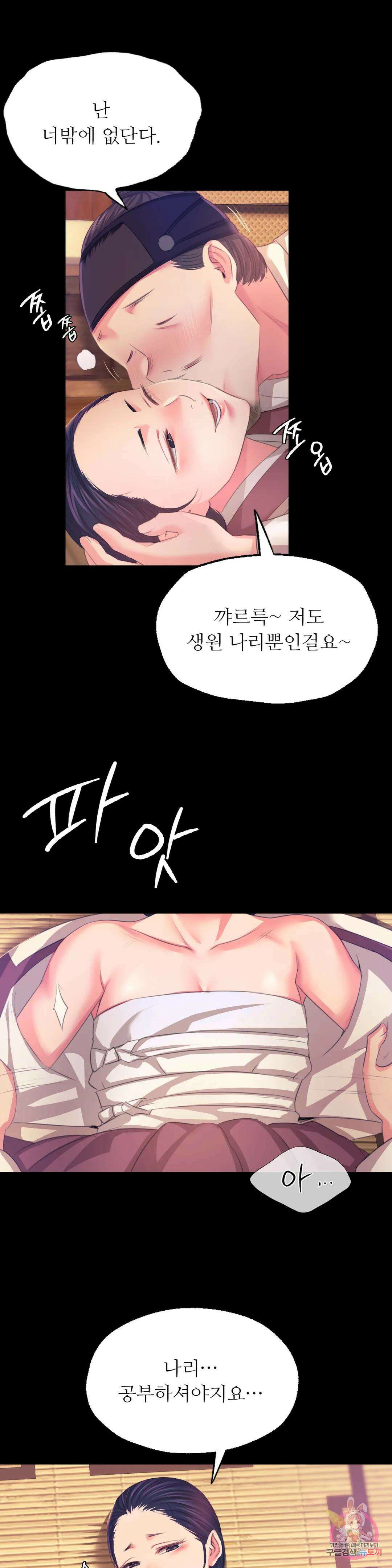 아씨 프롤로그 2부 프롤로그 10